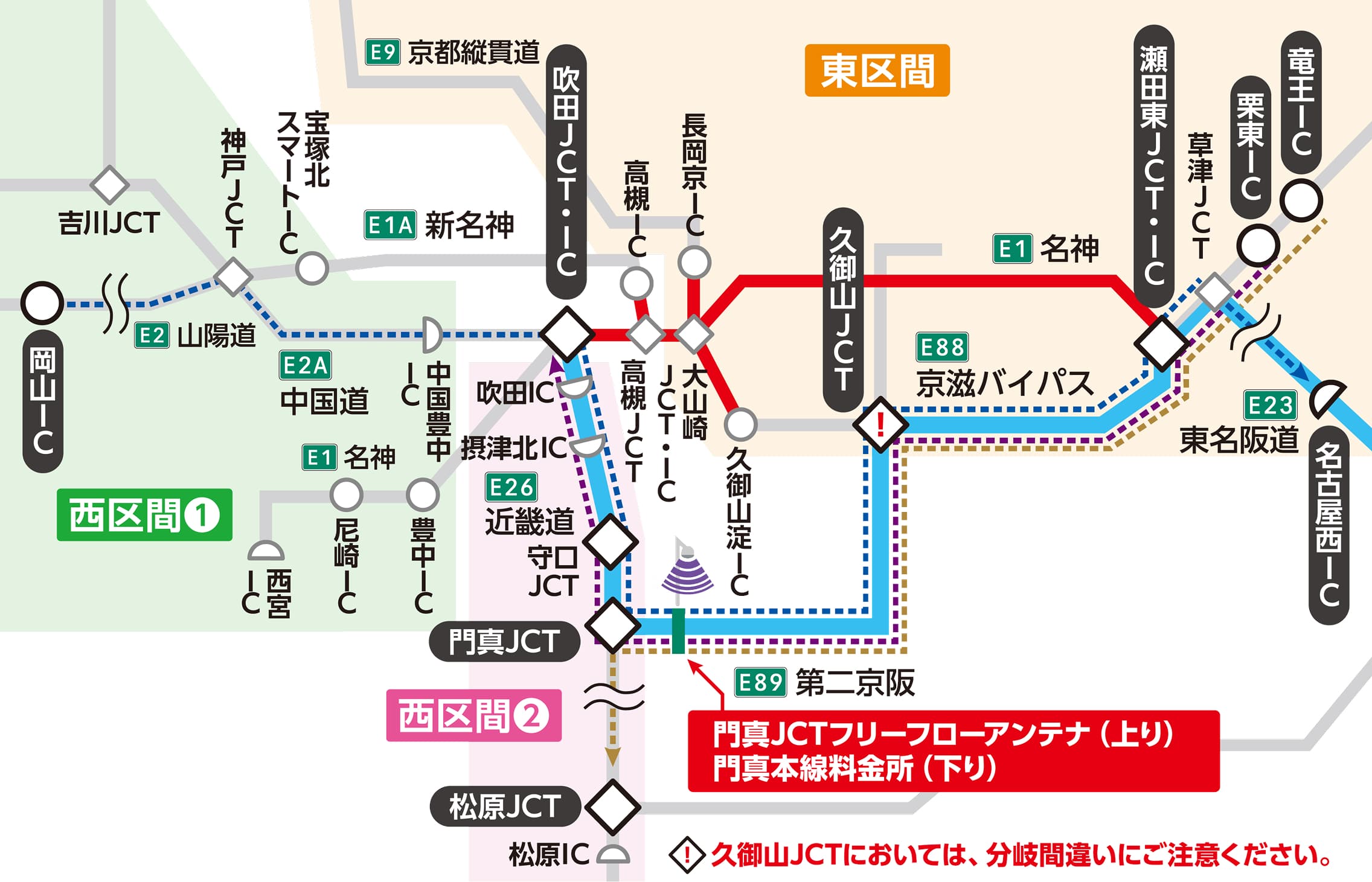 吹田IC～瀬田東JCT 夜間通行止め期間中における第二京阪う回料金調整のご案内の図
