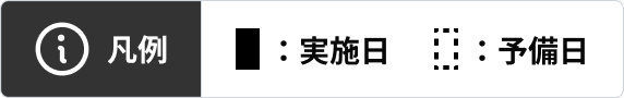 凡例
